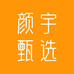 颜宇甄选食品店