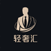 轻奢汇服饰