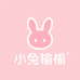 小兔榆榆日记