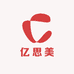 亿思美