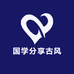 国学分享古风