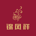 锦凤祥老北京布鞋店