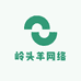 岭头羊网络科技有限公司