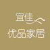 宜佳优品家居