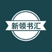鸣尚新领图书专卖店