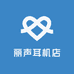 丽声耳机店