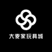 大麦家玩具城