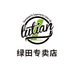 绿田凯康汽车用品专卖店