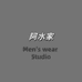 阿水Menswear