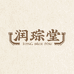 润琮堂速食旗舰店