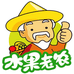 黄六爷北海火云网络科技有限公司果蔬专卖店