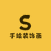 三亿家手绘装饰画