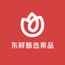 东鲜甄选果品
