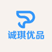 诚琪优品
