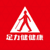 足力健健康鞋类旗舰店