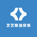 艺艺粮油贸易