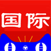 TM国际