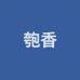 匏香