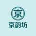 京韵坊