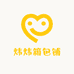 炜炜箱包铺