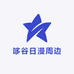 哆谷日漫周边