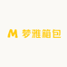 梦雅箱包