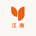 江南日用百货严选
