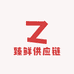 臻鲜供应链总仓