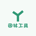 小一园林工具厂3