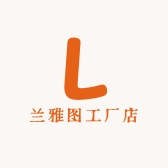 兰雅图工厂店