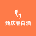 甄庆春专营店