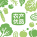农产优品铺