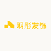 羽彤发饰