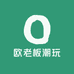 欧老板潮玩