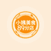 小姨美食89分店