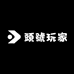 頭號玩家养殖场