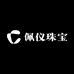 佩仪臻品朱砂