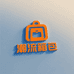 潮流箱包精选屋