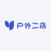 渔人娱乐户外二店
