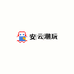 安云潮玩