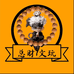 总财七文玩