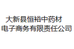 恒裕滋补营养专营店