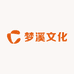 梦溪文化