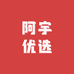 阿宇优选水果批发基地