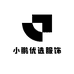 小鹏优选服饰
