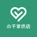 小千家纺店