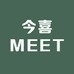 今喜MEET