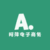 阿萍电子商务