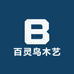 百灵鸟木艺