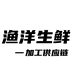 渔洋生鲜工厂